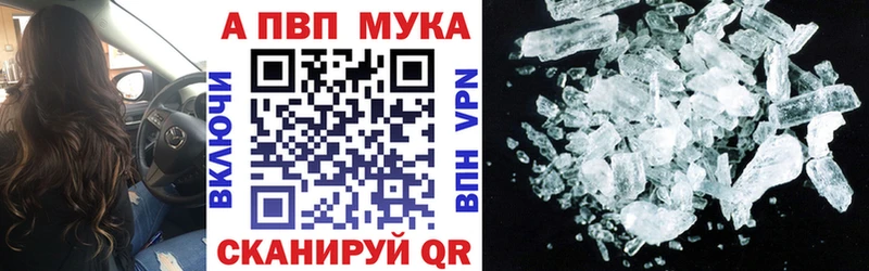 Alpha PVP кристаллы  Шимановск 