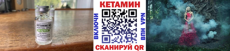 Кетамин ketamine  Шимановск 