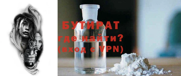бутират Переславль-Залесский