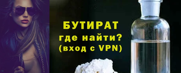 бутират Переславль-Залесский