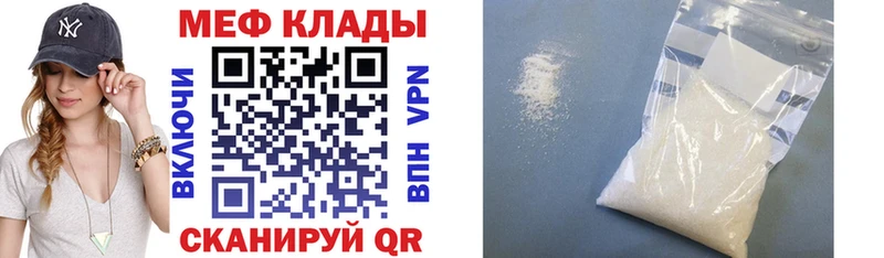 как найти наркотики  Шимановск  МЕФ мяу мяу 