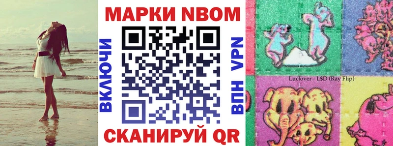 Марки NBOMe 1500мкг  наркошоп  Шимановск 